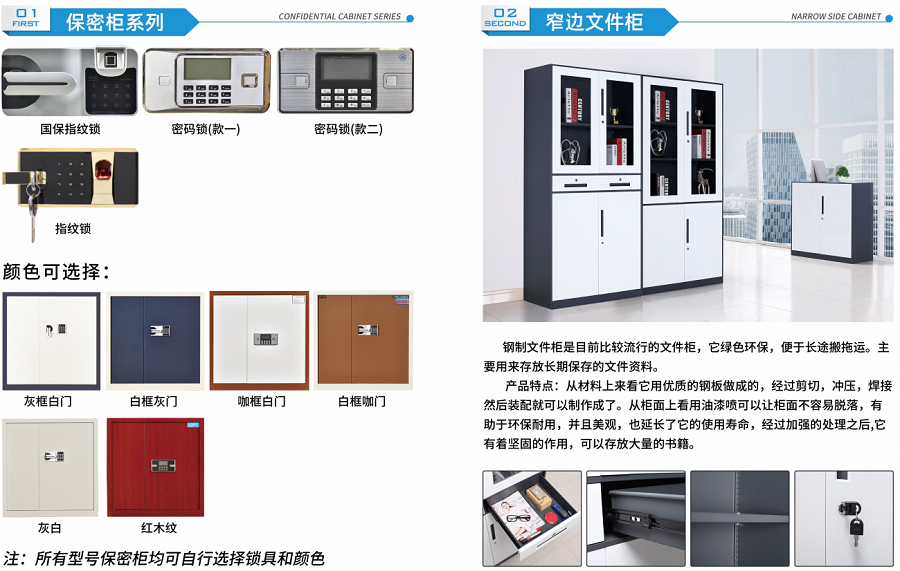 千鸣科技保密柜,A4效率文件柜,办公室文件柜系列批发价