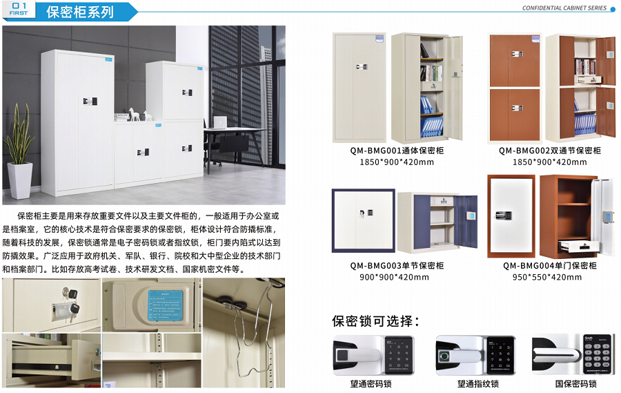 千鸣科技保密柜,A4效率文件柜,办公室文件柜系列批发价