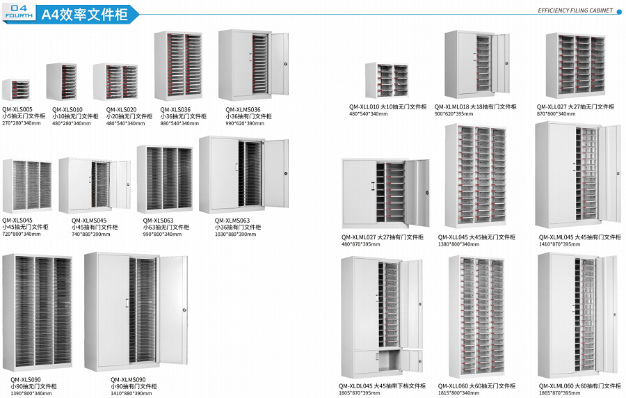 千鸣科技保密柜,A4效率文件柜,办公室文件柜系列批发价