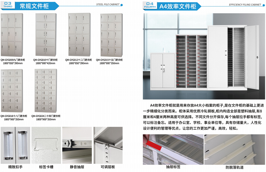 千鸣科技保密柜,A4效率文件柜,办公室文件柜系列批发价