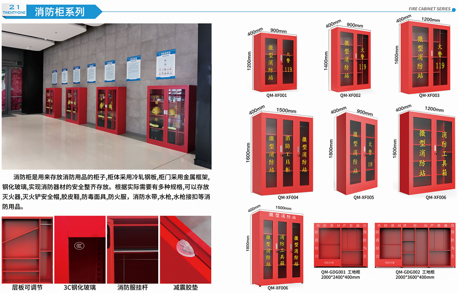 办公文件柜批发价钱,防火防爆装备柜,大容量消防柜定制