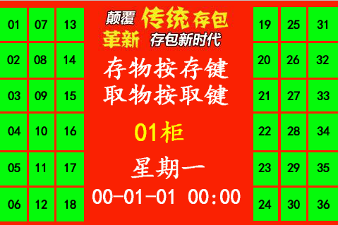 大屏幕液晶显示屏储物柜,全自动多功能寄存柜,全语音提示多门指纹解锁柜