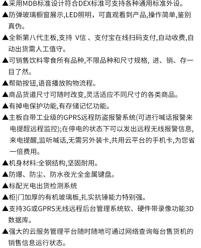 大容量自助售货柜,触屏饮料售卖机,千鸣全自动售货机