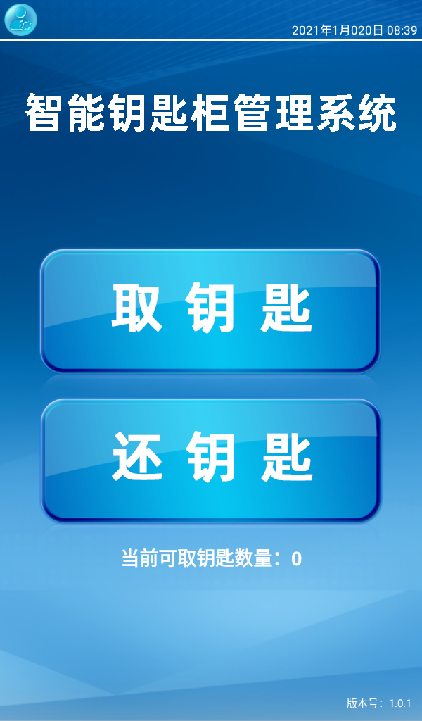 单机款格子钥匙柜使用流程,智能电子密码钥匙柜生产企业,监狱内网版钥匙柜设置方法