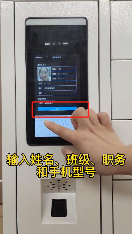 千鸣智能手机充电柜使用方法,智能柜用户注册教程,智能人脸识别手机柜注册信息