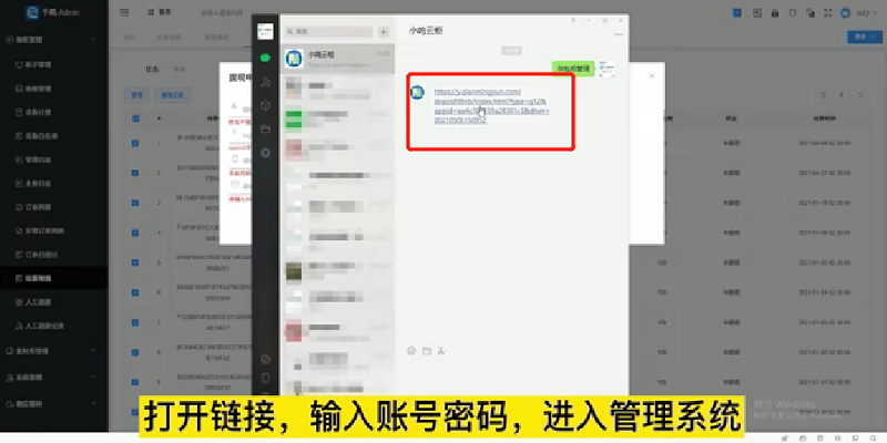 小鸣云柜系统提现操作,收费型扫码寄存柜提现教程,小鸣云柜如何提现申请