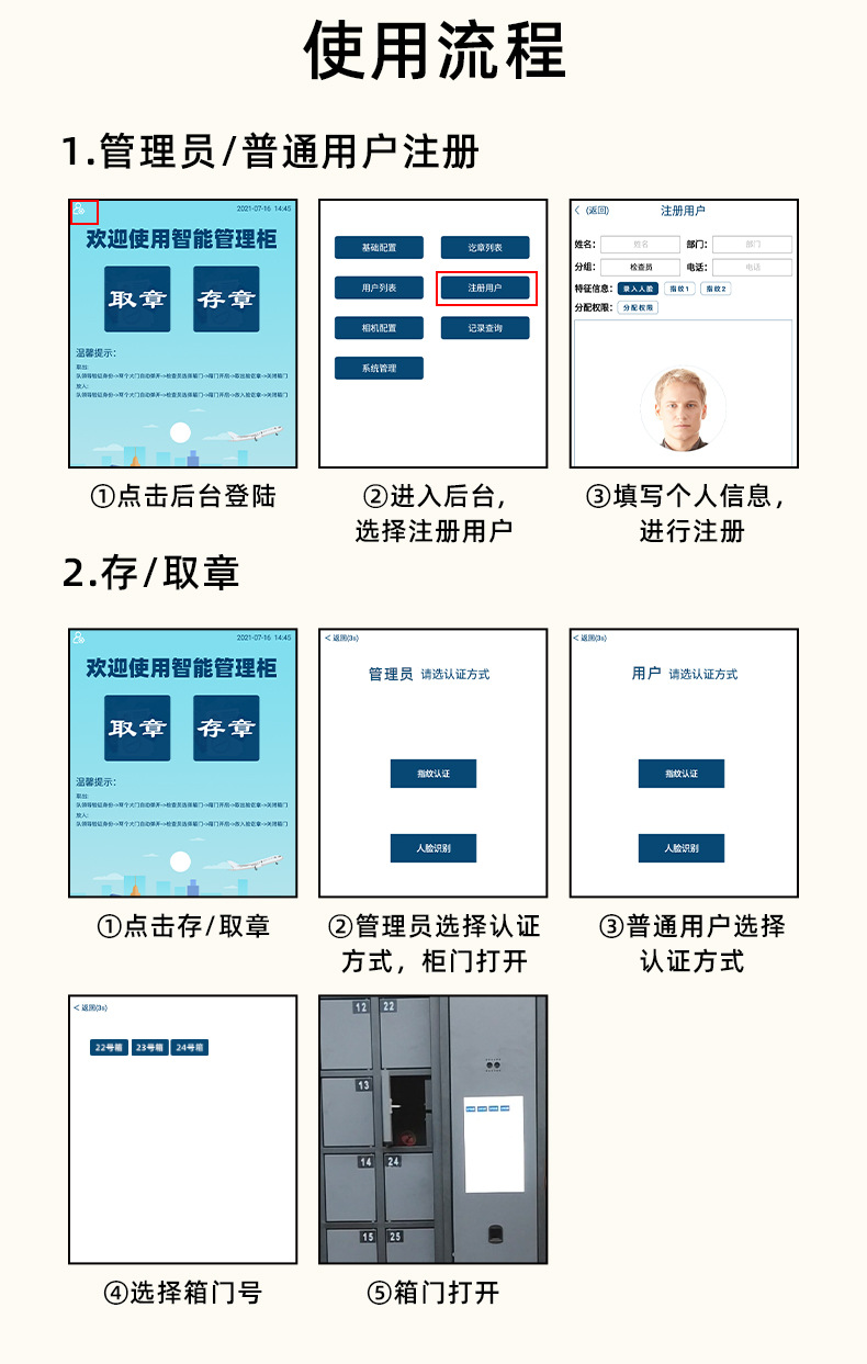 千鸣验讫章存放柜,智能扫脸印章存放柜,财务办公用品印章收纳柜