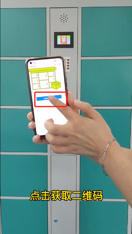 二維碼掃碼儲物柜,自助手機掃碼存包柜,戶外掃碼識別寄存柜