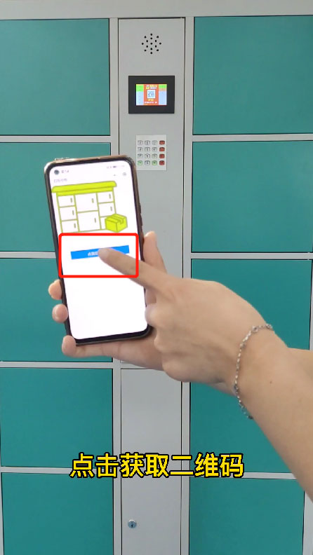 二維碼掃碼儲物柜,自助手機掃碼存包柜,戶外掃碼識別寄存柜