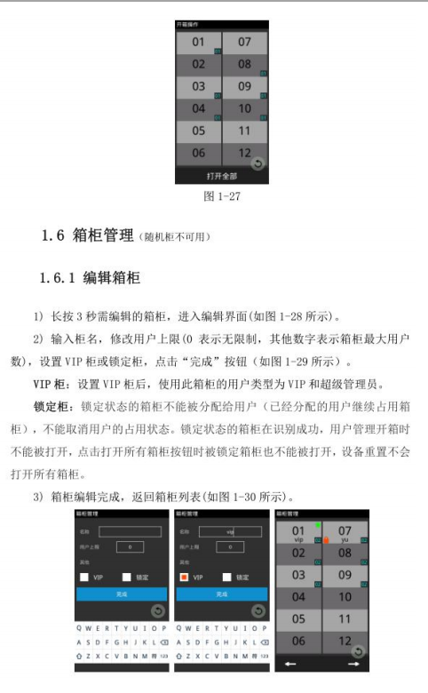 人臉識別手機充電柜,100門智能掃臉寄存儲物柜,落地式職員員工掃臉存物柜