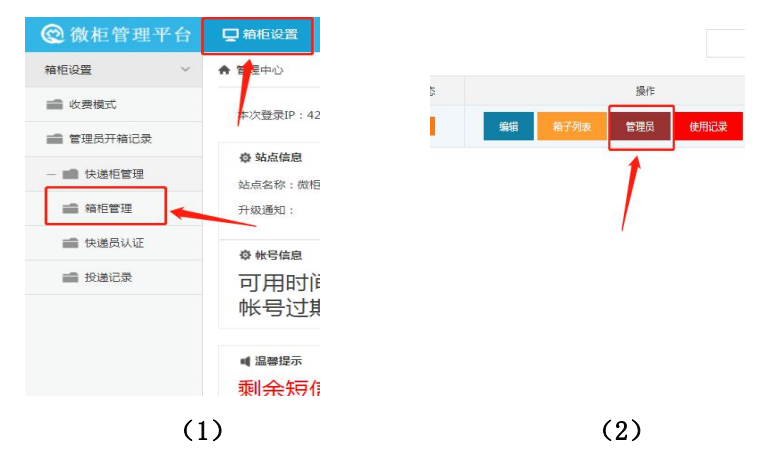 信丰智能快递柜,宅急送智能快递柜,联邦智能快递柜