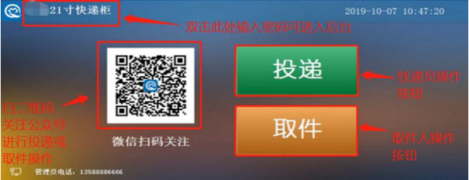 智能快递柜收费方式,千鸣智能快递柜盈利模式,快递柜城市加盟