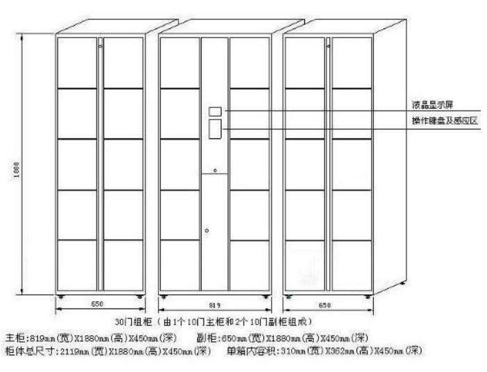 高科技电子密码储物柜,学校校用存物柜,电子控制器物品保管柜