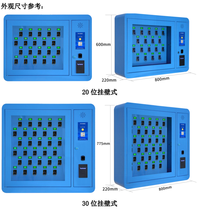 壁挂式汽车钥匙保管柜,人脸指纹扫码取钥匙柜,电控开关钥匙柜