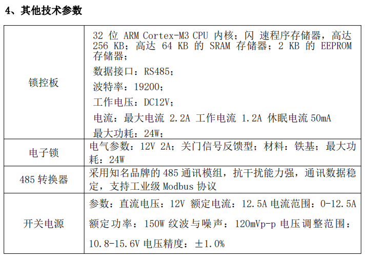 远程管理钥匙柜,RFID电子射频芯片钥匙栓,安卓版钥匙集中管理柜