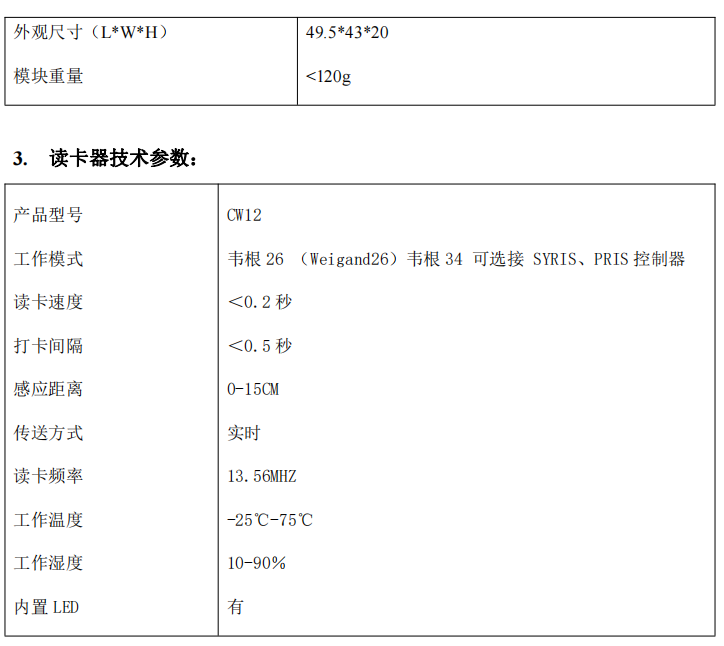 远程管理钥匙柜,RFID电子射频芯片钥匙栓,安卓版钥匙集中管理柜