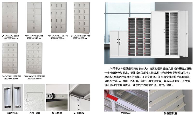 鋼制文件柜,效率文件柜,保密柜生產商