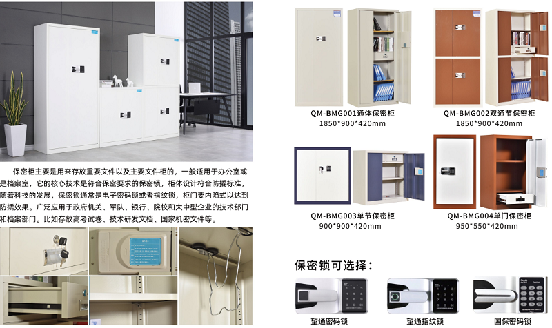 鋼制文件柜,效率文件柜,保密柜生產商