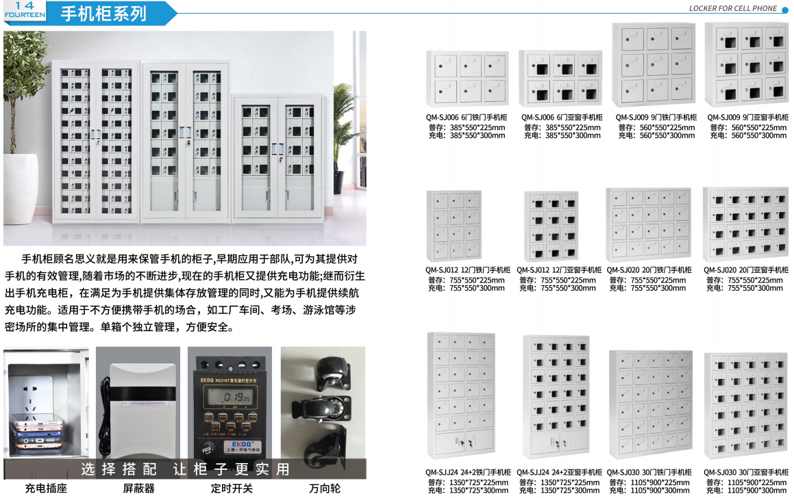 多门彩色更衣柜,办公矮柜系列,手机平板充电柜