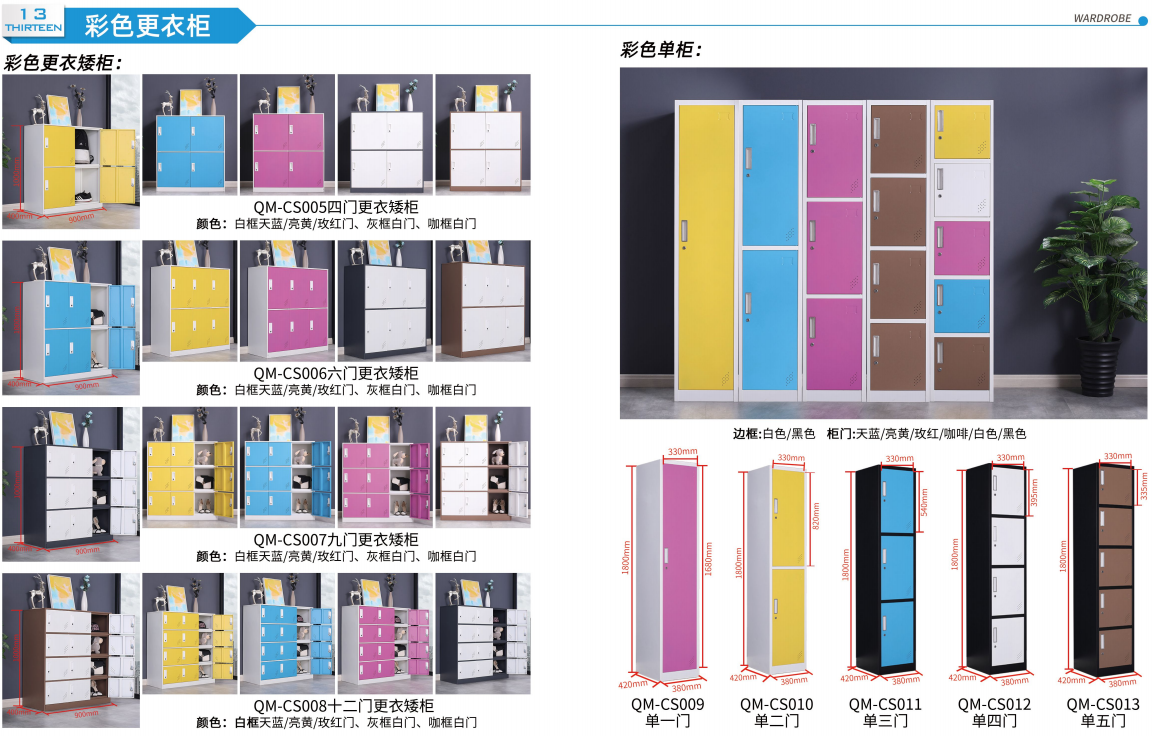 多门彩色更衣柜,办公矮柜系列,手机平板充电柜