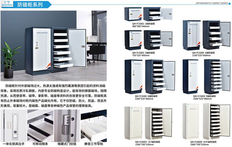 三抽防磁柜,图书档案消毒柜,学校专用工具柜