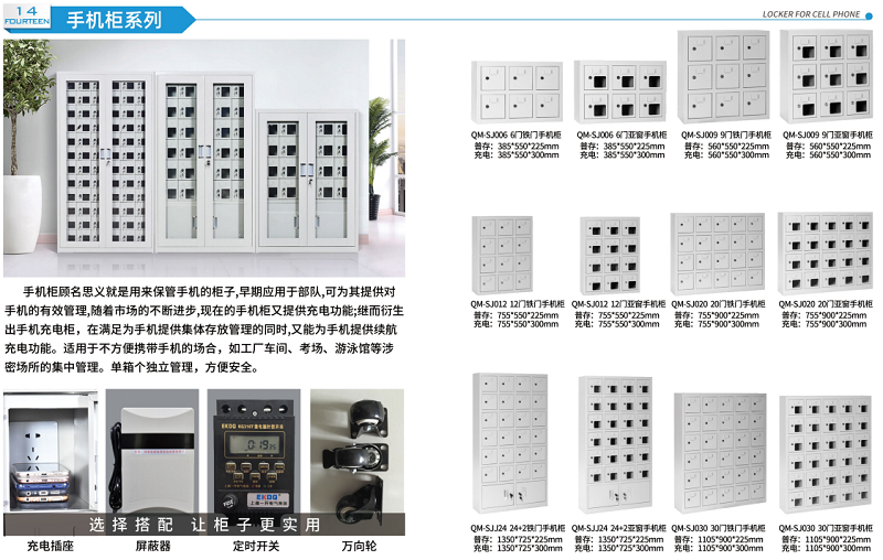 信号屏蔽柜,单格手机柜厂家,手机充电柜