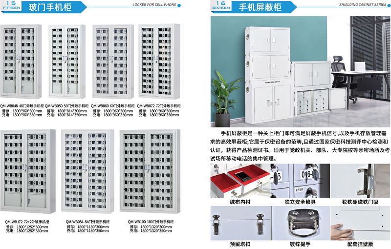 信号屏蔽柜,单格手机柜厂家,手机充电柜