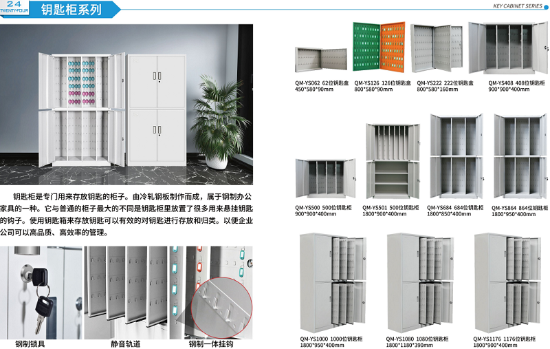 钥匙柜厂家,工具充电柜厂家,书架厂家