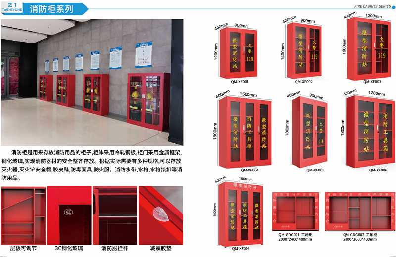 防暴器材柜,防火防爆柜,消防柜廠家