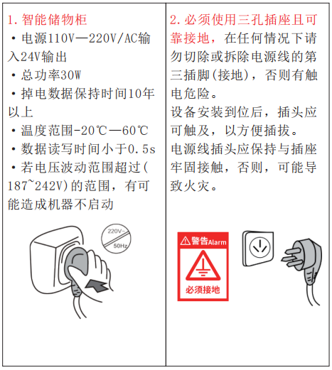 彩屏智能寄存柜说明书,自助寄存柜教程,千鸣寄存柜电子书