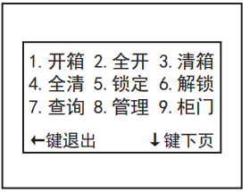 手机微信扫码存包柜,千鸣智能快递柜,电子储物柜说明书