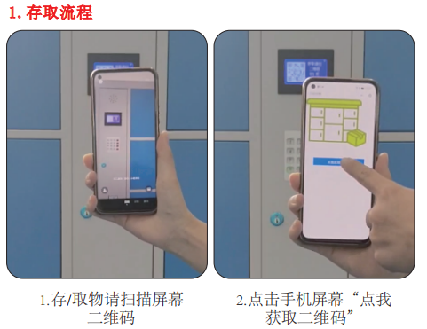 手机微信扫码存包柜,千鸣智能快递柜,电子储物柜说明书