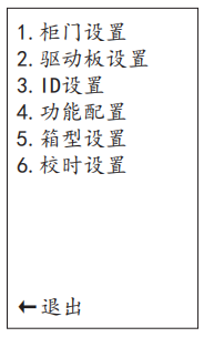 千鸣寄存柜管理功能,千鸣储物柜柜体设置,千鸣快递柜存取教程