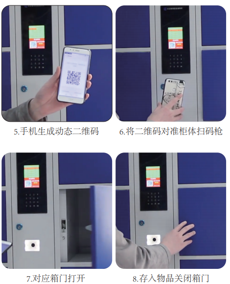 千鸣寄存柜管理功能,千鸣储物柜柜体设置,千鸣快递柜存取教程