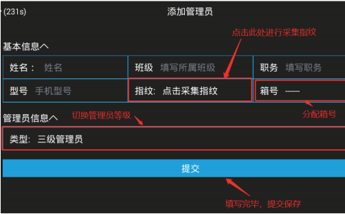 智能充电换电柜,专利充电柜,手机充电站