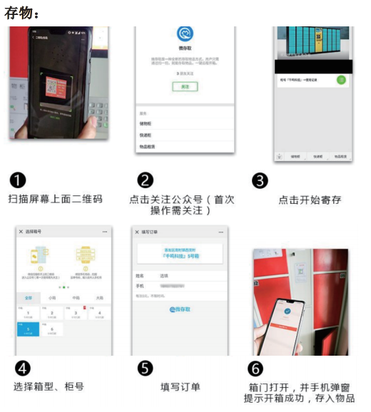 千鸣智能快递柜,千鸣快递柜说明书,微信扫码智能储物柜