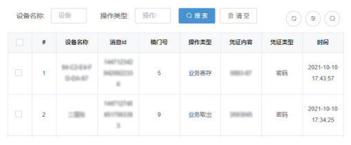 pc端后台管理快递柜,快递柜电脑如何操作,千鸣快递柜电脑控制