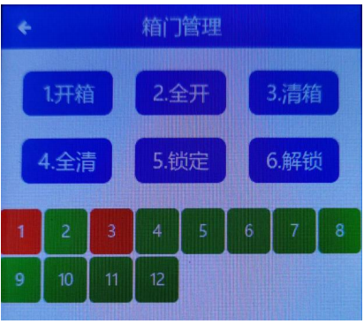 面部解锁手机寄存柜,千鸣4寸存包柜,液晶存包柜教程