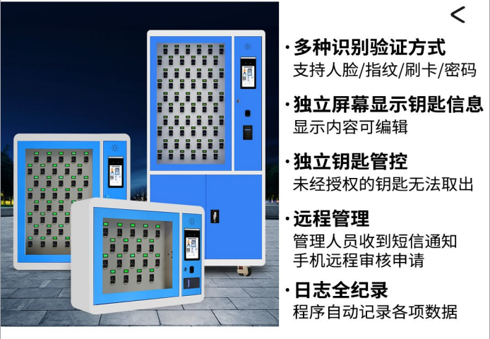 千鸣智能钥匙柜,人脸识别密码钥匙柜,自助钥匙柜厂家