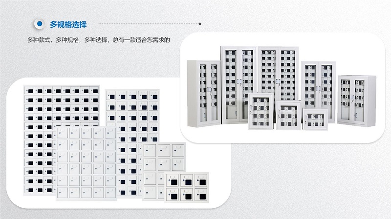 多格可視手機充電柜,鐵門手機充電柜,玻璃門手機充電柜