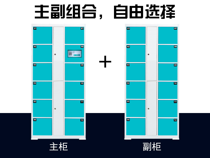 软件开发微信柜,无人零售储物柜,微信自助寄存柜